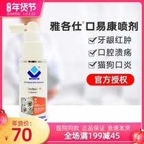 Jacob Sakou Le Jingkou Yi Kang spray pet dog dog cat prevention stomatitis gingivitis oral ulcer meat teeth