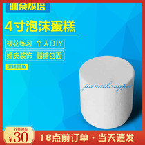 Rounded Corners 4 Inch Cake Model Prosthesis Cake Embryofoam Cake Model Turned Candy Cake Mold 5-20cm Thick