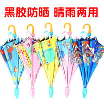 Black rubber sunscreen Children sun umbrella Anti-UV shading umbrella male and female baby Kindergarten elementary school pupils Automatic umbrellas