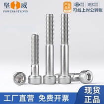 304 316 Stainless Steel Half Tooth Hex Socket Head Bolt Cup Head Extender Screw M4M5M6-M20