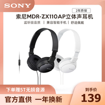 (Official direct supply)Sony Sony MDR-ZX110AP head-mounted subwoofer headphones High quality wired with microphone Mobile phone computer games for male and female students