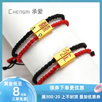 Double happiness word gold bracelet couple section 999 pure gold 3D hard gold pure gold transfer beads red rope hand string a pair of men and women