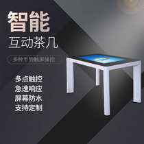 32 42 55-inch LCD business negotiation interactive touch table intelligent electronic coffee table query touch all-in-one machine
