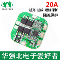 4 String 14 8V lithium battery protection board 18650 16 8v overcharge overdischarge short circuit protection 20A current limit protection