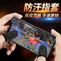 Sweatproof Game Finger Cover Eat Chicken Finger Cover Hand Game Gloves Professional Thumb Cover Electronic Sports Ultra Thin King Glory Artifact Sweatproof Anti-slip Touch Screen Play Peace Elite Sweat Strike Arena