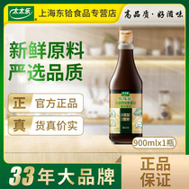 (Liu Shishi endorsement) Taitai Le original Fresh Grade head Road fresh soy sauce 900ml * 1 bottle household condiment
