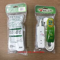 Bull Socket Jack Socket with wire converter plug 10% Four 10% Six small two-plug trailing wire plate