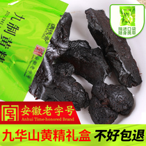 Jiuhuashan Huangjing Nine Sun Nine Steamed Chinese Medicinal Materials 10g Nine Proton Meat Oil Head Non-Wild Yellow Polygonatum Tea