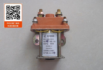 DC contactor electric tricycle DC contactor 36V 48V Electric four vehicle contactor