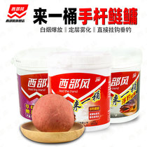 Western Wind Hand Rod Silver silver carp Bait Sour Sweet Strawberry Wild Fishing Reservoir Disc Owner Large Head Fish Flowers White Silver Carp Nest Stock