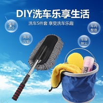 BMW MINI MINI car wash bucket shrink wax brush car wax MOW car wash sponge towel car wipe 5 sets