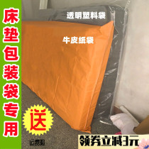 Matthew Packaging Bag Molding Bag Moisture Protection Cover Cover Fit Protection Cover Bag