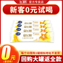 Feihexing Feifan 4 stages 3-6-7 years old 80g childrens growth formula nutritional milk powder flagship store official website