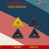 Noryttrium Special Triangle Numerical Control Lathe Blade TNMG160408 04 slotted blade TNMG160408R L04
