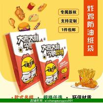 Fried chicken wishbone paper bag greasy paper clutch bag cartoon small cooked food disposable custom commercial roast chicken bag
