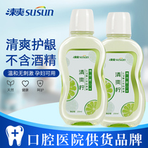 Refreshing and refreshing refreshing and refreshing tone of mouth breath-free anti-alcoholic male and female portable pregnant woman with no alcohol