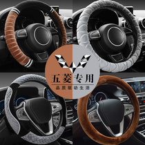 Five Rhombus Macrophos steering wheel cover s3 to cover short plush glory Winter s1 Stars Mini new card Mens light