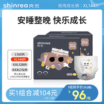 Cool Night with cheerpants XL72 * 2 ultra-thin breathable baby urine not wet winter XXL XXXL Remarks