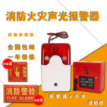 Factory Inspection Plant Dry Battery Alarm Fire Alarm Bell Large Decibel Sound And Sound Horn Fire Alarm