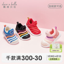 David Bella girl caterpillar shoes children sneakers footwear baby boy shoes breathable and light
