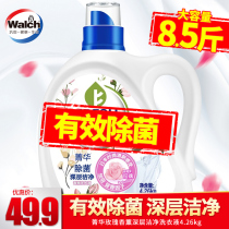 Wallus walch Jinghua laundry detergent rose 4 26kg aromatherapy laundry detergent