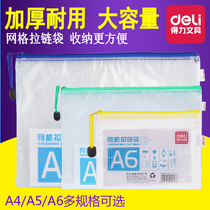 Del A4 file bag students use transparent grid test paper zipper bag multi-layer waterproof storage bag for men and women with large capacity book bag a6 office data folder plastic file bag cram AT5