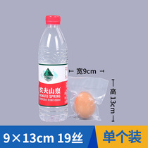 9 * 13cm * 19 silk pattern vacuum bag vacuum food bag packaging bag compressed bag pumping cooked food 1