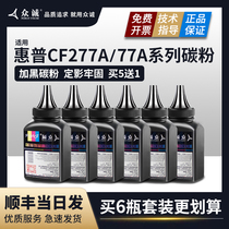 For HP M429dw Toner M329dw M429fdw fdn printer HP77A CF277A M405n dn dw all-in-one