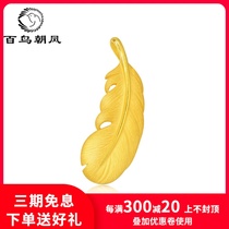 Gold feather pendant Pure gold 999 pure gold necklace pendant female 3d hard gold collarbone chain set chain Female gift