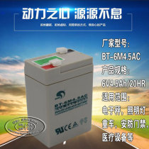 Electronic balance scale JTS-30CC battery BT-6V4 5AH electronic scale battery Henglida