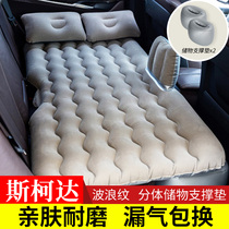  Skoda Octavia Xindong Xirui Sup Haorui car mattress travel bed Rear sleeping mat Car inflatable bed