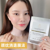 Japanese Neck Film Plant Rod Fine Wrap Neck Membrane Moisturizing Remove The Neck Tattoo White Mention Bright Tight To 5 Pieces