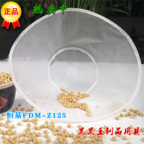 Hengji FDM-Z125 Pulping machine filter screen Slurry separator screen Food machinery accessories