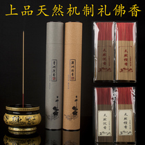 Home natural sandalwood Home incense for Buddha incense Bamboo stick incense line Incense Guanyin Incense God of wealth incense Indoor agarwood Temple worship Buddha