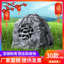 Lawn audio stone speaker Outdoor radio stone-like animal speaker Outdoor park background music player