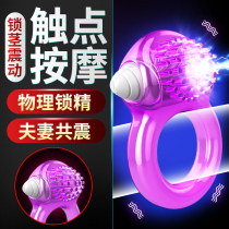 Vibration lock penis ring couple resonator male and female orgasm fun sex products massage stimulation