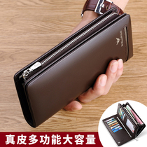 Emperor Paul mens long leather wallet clip mens business zipper multi-function clutch large capacity card bag