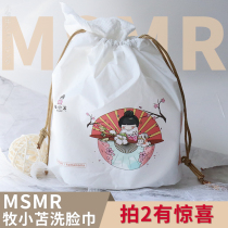 Japan Makiko Tomak MSMR disposable face towel for women pure cotton wet and dry dual-use thickened large roll cleansing towel for men 80 pumping