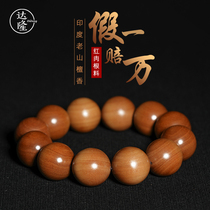 Dalong authentic Indian Laoshan sandalwood Buddha beads Laoshan sandalwood hand string sandalwood wood text play 108 rosary beads 2 0 bracelet