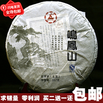 Buy two get one Yunnan ancient tree Big leaf tea Lincang Yongde Mingfengshan pure material Puer raw tea recommended