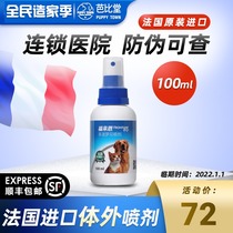 Fleon spray dog cat pet in vitro anthelmintics dog with Flea and mite removal insecticide