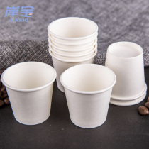 Tasting cup Coffee cup Tasting cup Small paper cup Paper cup Disposable mini small cup Tasting cup thickened