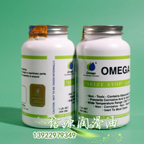 American original OMEGA 99 high temperature anti-card lubricant Amega 99 Bolt anti-card paste golden butter