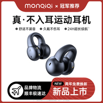 Bluetooth headphones wireless movement ear-tiered new non-bone conductive clamp can't get rid of running