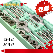 Ming Ren tap set combination alloy tool Tapping teeth for hand wrench Tapping metric 12 pieces 20 pieces