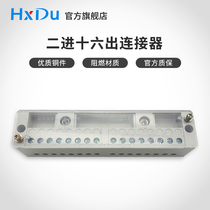 The two-in sixteen-out wire box is divided into eight-way wire extension high-power 220V wire clip