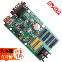 BX-5U2 Yangbang new LED Display Serial Port U Disk Control card with P10 unit board 128 sheets