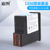 Dito 1350 inkjet printer high adhesion ink cartridge handheld inkjet printer special ink cartridge original nozzle integrated online handheld universal quick drying cartridge