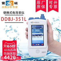 Lei Magnetic DDBJ-351L Portable Conductivity Meter Water Quality Analysis Automatic Recognition Color Touch Screen 0 5