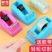 Morning Light Stationery Small Large Tape Stand Desktop Transparent Tape Cutter Tape Rack Adhesive Tape Dressing Table